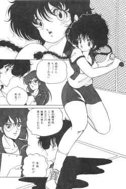 Page 93 of Love Counseling