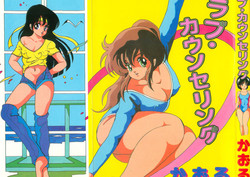 Download Love Counseling