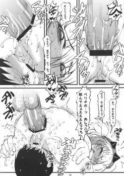 Page 21 of [Ura Karyuutokunou berio bomb