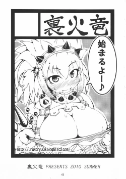 Page 2 of [Ura Karyuutokunou berio bomb