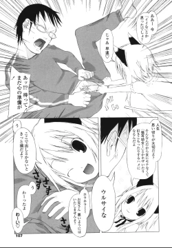 Page 109 of Inuko Loli