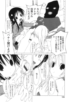 Page 126 of Inuko Loli