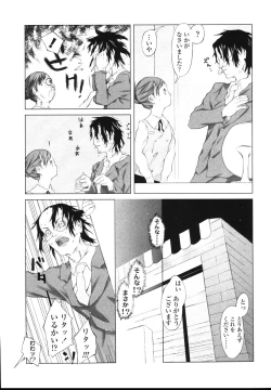 Page 167 of Inuko Loli