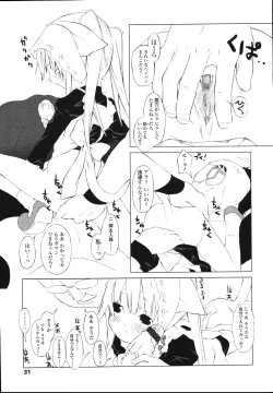 Page 33 of Inuko Loli