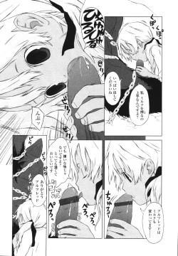 Page 44 of Inuko Loli