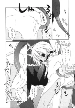Page 45 of Inuko Loli