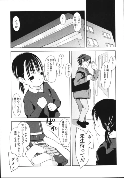 Page 57 of Inuko Loli