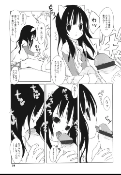 Page 81 of Inuko Loli