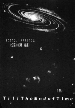 Page 3 of Private Action vol 2