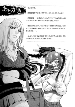 Page 202 of Zettai Ryoujoku