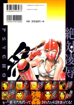 Page 3 of Zettai Ryoujoku