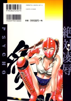 Page 4 of Zettai Ryoujoku