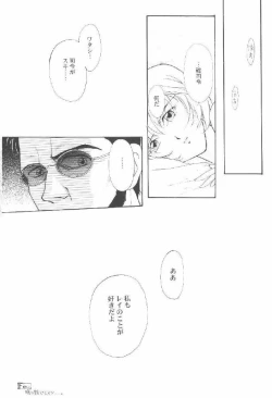 Page 7 of First Children