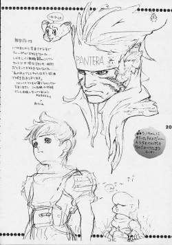 Page 19 of Boy's LifeDoujin