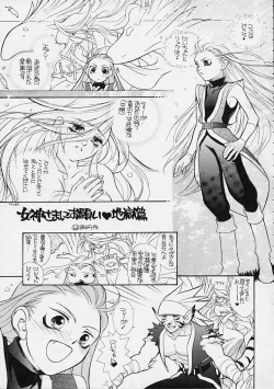 Page 22 of Boy's LifeDoujin