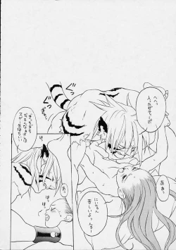 Page 43 of Boy's LifeDoujin