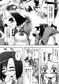 Page 116 of ANGEL Club 2007-04