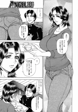 Page 179 of ANGEL Club 2007-04