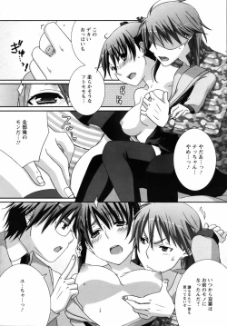 Page 230 of ANGEL Club 2007-04