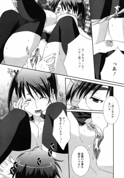 Page 234 of ANGEL Club 2007-04