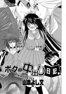 Page 243 of ANGEL Club 2007-04