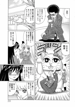 Page 247 of ANGEL Club 2007-04