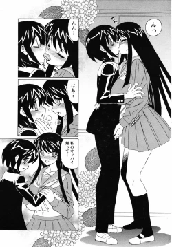 Page 251 of ANGEL Club 2007-04