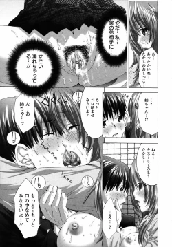 Page 273 of ANGEL Club 2007-04