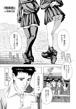 Page 283 of ANGEL Club 2007-04