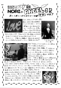 Page 404 of ANGEL Club 2007-04