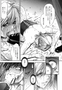 Page 47 of ANGEL Club 2007-04