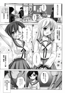 Page 70 of ANGEL Club 2007-04