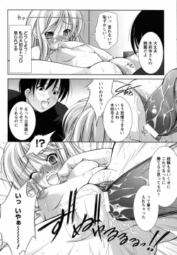 Page 79 of ANGEL Club 2007-04