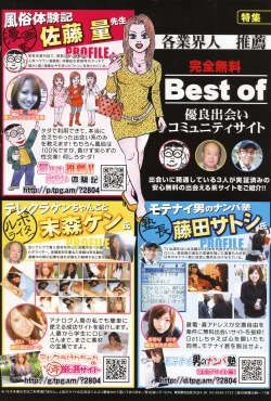 Page 8 of ANGEL Club 2007-04