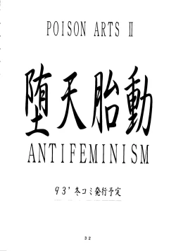 Page 31 of Ai Ibu Rosenfeld III