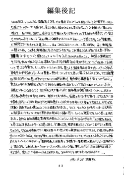 Page 32 of Ai Ibu Rosenfeld III