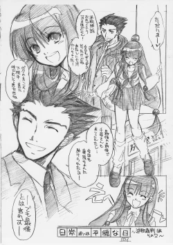 Page 4 of Dotanba Setogiwa Gakeppuchi 3