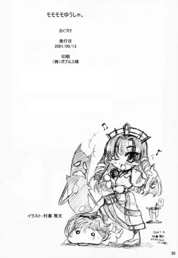 Page 29 of Momomomo Yuusha.
