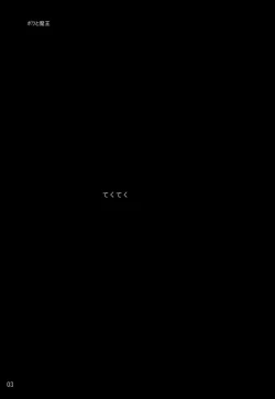 Page 2 of Momomomo Yuusha.