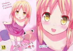 Page 1 of Kero-chan to Hitobanjuu