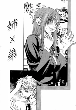 Page 110 of Naburimono