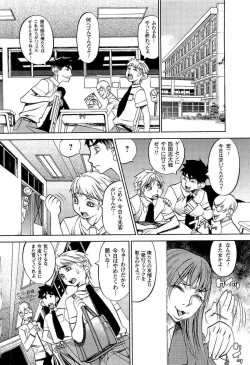 Page 111 of Naburimono