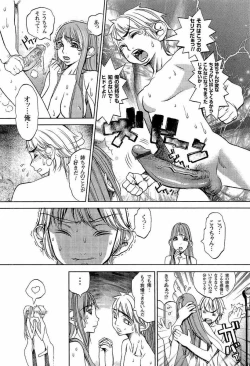 Page 117 of Naburimono