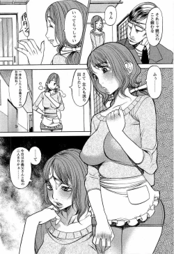 Page 143 of Naburimono