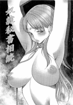 Page 28 of Naburimono