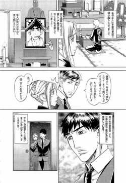 Page 77 of Naburimono