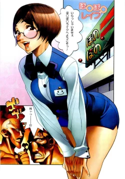 Page 92 of Naburimono