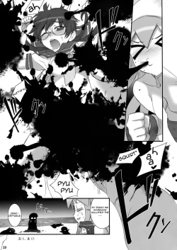 Page 22 of Ika Musumeshi=Pineapples r' Us