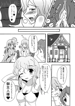 Page 23 of スキュラさんでエロ漫画