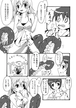 Page 3 of スキュラさんでエロ漫画